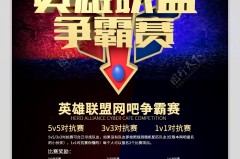 资格赛巅峰对决：四强战队争锋电竞盛宴，双败淘汰见证风采