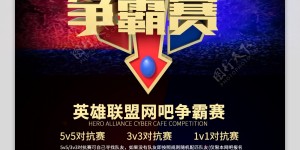 资格赛巅峰对决：四强战队争锋电竞盛宴，双败淘汰见证风采